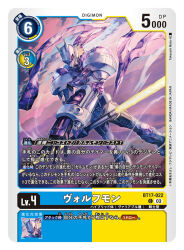 Rule 34 | armor, artist name, blonde hair, blue armor, card (medium), character name, commentary request, copyright name, digimon, digimon (creature), digimon card game, double-blade, double bladed lightsaber, energy sword, holding, holding lightsaber, holding sword, holding weapon, lightsaber, official art, red eyes, short hair, standing, sword, takeuchi moto (mtrumorumo), trading card, translation request, weapon, wolfmon