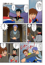 Rule 34 | 3boys, amuro ray, black coat, black hair, blue shirt, bright noa, bright slap, brown hair, closet, coat, comic, commentary request, cracking knuckles, earth federation, emphasis lines, epaulettes, father and son, glasses, gundam, highres, hugging own legs, jacket, military, military jacket, military uniform, mobile suit gundam, motion lines, multiple boys, one eye closed, open mouth, parody, punching, purple hair, shirt, short hair, shouting, sound effects, source quote, style parody, sweatdrop, tanaka keiichi, tem ray, translation request, uniform, very short hair