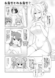 Rule 34 | 5girls, :d, blush, breasts, cleavage, closed mouth, collarbone, comic, commentary request, covered navel, double bun, fang, greyscale, hair between eyes, hair bun, hair flaps, highres, kantai collection, kawakaze (kancolle), large breasts, michishio (kancolle), mole, mole under eye, monochrome, multiple girls, naked towel, open mouth, partially submerged, pointy ears, single hair bun, sitting, smile, standing, suzukaze (kancolle), tenshin amaguri (inobeeto), towel, translation request, trembling, umikaze (kancolle), v-shaped eyebrows, water, yamakaze (kancolle)