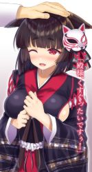 Rule 34 | 1boy, 1girl, ;d, animal ears, azur lane, bad id, bad pixiv id, bikini, black bikini, black hair, black kimono, black ribbon, blunt bangs, blush, breasts, cat ears, commander (azur lane), commentary, ears down, fang, floral print, gradient background, hand on another&#039;s head, headpat, highres, japanese clothes, kimono, kisshii (kic1224), large breasts, long sleeves, mask, mask on head, nose blush, one eye closed, open mouth, out of frame, own hands together, red eyes, ribbon, short hair, sideboob, smile, solo focus, swimsuit, translation request, upper body, wide sleeves, yamashiro (azur lane)
