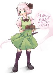 Rule 34 | 1girl, :d, blunt bangs, blush, bob cut, cake, food, full body, ginnkei, green eyes, green skirt, green vest, hair ribbon, highres, holding, holding tray, konpaku youmu, open mouth, puffy short sleeves, puffy sleeves, ribbon, round teeth, short hair, short sleeves, silver hair, simple background, skirt, skirt set, smile, solo, standing, teeth, touhou, tray, upper teeth only, vest, white background, wing collar