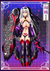 Rule 34 | 1girl, absurdres, abyssal ship, alternate costume, alternate eye color, animal collar, armpits, bare shoulders, black hairband, black panties, bow (weapon), breasts, cameltoe, character name, cleavage, collar, collarbone, corruption, dark persona, flight deck, full body, gloves, gluteal fold, hair between eyes, hairband, heart, heart tattoo, highleg, highleg panties, highres, holding, holding bow (weapon), holding weapon, japanese text, kantai collection, large breasts, latex, latex bra, latex gloves, latex legwear, latex panties, leotard, long hair, looking at viewer, armored boots, militia minpei, navel, panties, pubic tattoo, purple eyes, red collar, revealing clothes, rigging, shoukaku (kancolle), silver hair, skin tight, skindentation, sling bikini top, solo, tattoo, thighhighs, translated, underwear, weapon