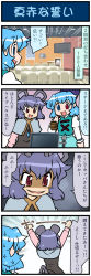 Rule 34 | 2girls, 4koma, animal ears, arms up, artist self-insert, capelet, chair, comic, dress, grey dress, grey hair, heterochromia, highres, jewelry, juliet sleeves, long sleeves, microphone, mizuki hitoshi, mouse ears, mouse tail, multiple girls, nazrin, necklace, open mouth, puffy sleeves, real life insert, red eyes, shaded face, shirt, skirt, smile, sweat, table, tail, tatara kogasa, television, touhou, translated, troll face, vest