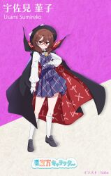 Rule 34 | 1girl, absurdres, baba (baba seimaijo), black cloak, brown eyes, brown hair, cloak, clothes writing, english text, full body, glasses, gloves, hat, highres, holding cloak, loafers, long sleeves, low twintails, miniskirt, plaid, plaid skirt, plaid vest, purple skirt, purple vest, quimbaya airplane, runes, school uniform, shoes, short twintails, skirt, socks, touhou, twintails, usami sumireko, vest, zener card