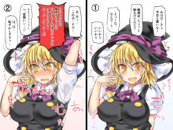 Rule 34 | 1girl, :d, blonde hair, blush, bow, bowtie, breasts, comic, covered erect nipples, fanning face, fanning self, female focus, full-face blush, gradient background, hair ribbon, hat, hisui (stapspats), impossible clothes, kirisame marisa, large breasts, looking away, nervous, open mouth, puffy short sleeves, puffy sleeves, ribbon, ringed eyes, short sleeves, smile, solo, sweat, touhou, translation request, trembling, tress ribbon, tsurime, upper body, white background, witch hat