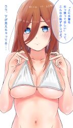Rule 34 | 1girl, absurdres, bikini, blue eyes, blush, breasts, brown hair, closed mouth, go-toubun no hanayome, hair between eyes, hands up, highres, large breasts, long bangs, long hair, looking at viewer, miwataku, nakano miku, navel, pulling own clothes, simple background, skindentation, solo, speech bubble, stomach, strap pull, swimsuit, translation request, upper body, white background, white bikini
