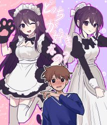 Rule 34 | 1boy, 1girl, absurdres, alternate costume, alternate hairstyle, animal hands, apron, black bow, black eyes, black hair, blue shirt, blush, bow, brown eyes, brown hair, cat paws, closed mouth, enmaided, film grain, garter straps, hero (faraway) (omori), hero (omori), highres, holding, holding tray, long sleeves, looking at viewer, maid, maid apron, maid headdress, mari (faraway) (omori), mari (omori), omori, one eye closed, open mouth, ponytail, puffy short sleeves, puffy sleeves, shirt, short sleeves, sidelocks, sike (dvh 04), smile, thighhighs, translation request, tray, white thighhighs