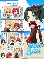 Rule 34 | 3girls, 4koma, ^^^, black dress, blonde hair, blouse, blue jacket, blush stickers, breasts, buttons, clapping, closed eyes, clothing cutout, comic, commentary, curtained hair, dark green hair, dolphin hair ornament, dolphin wave, double-breasted, dress, fang, gift, green eyes, hair intakes, harunami anri, highres, holding, holding gift, jacket, kazami ellen, large breasts, long hair, looking to the side, medium hair, multiple girls, notice lines, official art, one eye closed, one side up, open clothes, open jacket, pinafore dress, red dress, red eyes, red hair, sakimiya iruka, shirt, short dress, side slit, sleeveless, sleeveless dress, sparkle, teardrop, tsurime, twintails, unamused, underboob cutout, valentine, white shirt