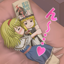 Rule 34 | 1girl, = =, alice margatroid, artist request, bed, blonde hair, blush, bow, dakimakura (object), dress, female focus, hairband, hat, indoors, kingindou yumeji, kirisame marisa, kiss, lonely, long hair, lowres, hugging object, object kiss, pillow, pillow hug, short hair, solo, touhou, translated, witch, witch hat, yuri