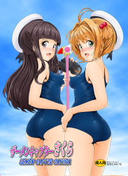 Rule 34 | 2girls, :d, absurdres, antenna hair, ass, bare arms, bare shoulders, blue one-piece swimsuit, blunt bangs, blush, breasts, brown hair, cardcaptor sakura, competition school swimsuit, covered erect nipples, cowboy shot, daidouji tomoyo, green eyes, hair bobbles, hair ornament, hand on own hip, hat, highres, holding, kinomoto sakura, long hair, medium breasts, multiple girls, nanashi noiji, nose blush, one-piece swimsuit, one side up, open mouth, perky breasts, purple eyes, sailor hat, school swimsuit, short hair with long locks, sidelocks, single sidelock, smile, standing, swimsuit, tareme, thighs, translation request, very long hair, white hat