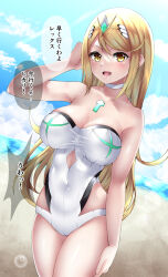 Rule 34 | 1girl, beach, blonde hair, blush, breasts, cleavage, covered navel, cowboy shot, day, highres, large breasts, long hair, looking at viewer, mythra (radiant beach) (xenoblade), mythra (xenoblade), one-piece swimsuit, open mouth, outdoors, signdasuyo, solo, speech bubble, strapless, strapless one-piece swimsuit, swept bangs, swimsuit, tiara, white one-piece swimsuit, xenoblade chronicles (series), xenoblade chronicles 2, yellow eyes