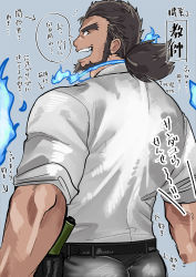 Rule 34 | 1boy, ass, bad id, bad twitter id, bara, beard, black hair, black pants, blue fire, dark-skinned male, dark skin, facial hair, fire, forked eyebrows, from behind, highres, kidomh63, looking at viewer, male focus, mature male, medium hair, muscular, muscular male, pants, sandayu (housamo), shirt, sleeves rolled up, solo, tokyo houkago summoners, translation request, white shirt