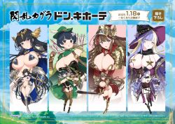 +_+ 4girls :d :o absurdres ankle_boots archery archery_shooting_glove armor armored_boots armored_gloves armored_high_heels bikini bikini_armor black_hair black_hat black_panties blonde_hair blue_cape blue_eyes blue_hair blush boots bow_(weapon) bowl_cut breasts brown_hair cape capelet chinese_knot cleavage cosplay don_quijote_(store) earrings facial_tattoo fantasy flower flower-shaped_pupils frontless_outfit garter_straps gloves green_cape hair_flower hair_ornament hair_rings hairpin hat helmet highres hime_cut holding holding_bow_(weapon) holding_sword holding_wand holding_weapon huge_breasts ikaruga_(senran_kagura) jewelry large_breasts linea_alba long_hair looking_at_viewer mismatched_earrings multicolored_hair multiple_girls multiple_hairpins navel no_bra official_alternate_costume official_art open_mouth paladin panties partially_fingerless_gloves pasties pink_pupils promotional_art purple_capelet red_cape red_hair revealing_clothes robe senran_kagura shield shoulder_armor single_thighhigh skindentation smile staff star_(symbol) star_pasties streaked_hair suiren_(senran_kagura) swimsuit sword symbol-shaped_pupils tattoo thighhighs toki_(senran_kagura) two-tone_hair underwear unworn_headwear unworn_helmet wand weapon white_eyes winged_hair_ornament winged_helmet witch witch_hat yaegashi_nan yozakura_(senran_kagura)