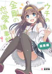 Rule 34 | 10s, 1girl, :d, ahoge, bare shoulders, black skirt, blue eyes, blush, boots, brown hair, detached sleeves, double bun, hairband, headgear, highres, japanese clothes, kantai collection, kongou (kancolle), long hair, macchaume, nontraditional miko, open mouth, ribbon-trimmed sleeves, ribbon trim, skirt, smile, solo, teeth, thigh boots, thighhighs, wide sleeves