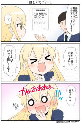 Rule 34 | !?, &gt; &lt;, 1boy, 1girl, blank eyes, blonde hair, blush, brown eyes, clenched hand, closed eyes, comic, commentary request, formal, hair between eyes, hand to own mouth, highres, jacket, kantai collection, necktie, open mouth, shimakaze (kancolle), smile, spoken interrobang, suit, suit jacket, sweatdrop, translation request, twitter username, yamato nadeshiko