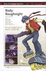 Rule 34 | 1990s (style), 1boy, ahoge, artist request, bandages, blue hair, brown eyes, character name, denim, full body, gloves, gun, headband, jeans, male focus, official art, pants, parted bangs, retro artstyle, rody roughnight, scan, shirt, skates, smile, solo, vest, weapon, wild arms, wild arms 1