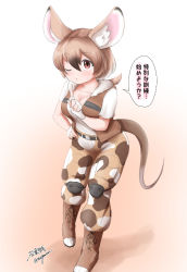 Rule 34 | 1girl, animal ear fluff, animal ears, belt, black hair, boots, brown eyes, brown hair, brown pants, brown vest, camouflage, camouflage pants, commentary request, fingerless gloves, full body, fur collar, gambian rat (kemono friends), gloves, hair between eyes, hand on own hip, hand up, index finger raised, kemono friends, knee pads, long hair, looking at viewer, mouse ears, mouse girl, mouse tail, multicolored hair, one eye closed, open clothes, open vest, pants, parted lips, ponytail, print pants, shirt, short sleeves, solo, standing, tail, taurine 8000mg, translation request, twitter username, vest