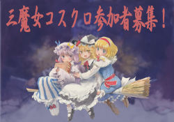 Rule 34 | 3girls, alice margatroid, apron, black dress, blonde hair, blue dress, blue eyes, blush, book, hugging book, braid, broom, broom riding, capelet, crescent, dress, female focus, hair ribbon, hairband, hat, hat ribbon, holding, holding book, hugging object, kirisame marisa, lolita hairband, long hair, long sleeves, looking at viewer, misawa hiroshi, multiple girls, open mouth, painting (medium), patchouli knowledge, purple eyes, purple hair, ribbon, sash, short hair, single braid, smile, striped clothes, striped dress, touhou, traditional media, waist apron, watercolor (medium), wide sleeves, witch hat, yellow eyes