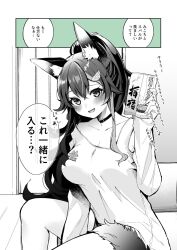 Rule 34 | 1girl, animal ear fluff, animal ears, between legs, blush, breasts, choker, clothing cutout, collarbone, comic, commentary, fang, feet out of frame, female focus, greyscale, hair between eyes, hair ornament, hand between legs, high ponytail, highres, hololive, indoors, japanese text, long hair, long sleeves, looking at viewer, medium breasts, monochrome, multicolored hair, off shoulder, official alternate costume, ookami mio, ookami mio (casual), open mouth, ponytail, shirt, shoulder cutout, sidelocks, sitting, smile, solo, speech bubble, tail, tail around own leg, tako 8 yaki, translated, virtual youtuber, wolf ears, wolf girl, wolf tail