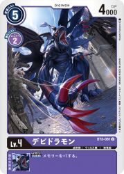 Rule 34 | claws, devidramon, digimon, digimon (creature), digimon card game, official art, red eyes, sharp teeth, tail, teeth, wings