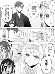 !? 1boy 2girls :&gt; :o burn_scar commentary_request emiya_shirou emiya_shirou_(prisma_illya) facial_scar fate/grand_order fate/kaleid_liner_prisma_illya fate_(series) hair_ornament hairband highres japanese_clothes misuko_(sbelolt) miyu_edelfelt multicolored_hair multiple_girls o_o open_mouth scar scar_on_cheek scar_on_face shirou_(bear)_(fate) sitonai_(fate) smile streaked_hair two-tone_hair x_hair_ornament