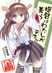 Rule 34 | 10s, 1girl, ahoge, armpits, blue eyes, brown hair, detached sleeves, hairband, hand on own hip, highres, japanese clothes, kantai collection, kongou (kancolle), long hair, looking at viewer, macchaume, nontraditional miko, open mouth, pointing, solo, thighhighs, wide sleeves