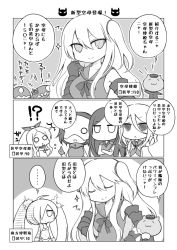Rule 34 | !?, 10s, 4koma, 6+girls, ^^^, abyssal admiral (kancolle), abyssal ship, admiral (kancolle), aircraft carrier oni, armored aircraft carrier princess, bikini, bikini under clothes, cat, chi-class torpedo cruiser, comic, crossed arms, cup, gauntlets, gloves, greyscale, hair between eyes, hair over one eye, hand to own mouth, hands on own hips, jitome, kantai collection, long hair, mask, monochrome, multiple girls, nejikirio, ni-class destroyer, nu-class light aircraft carrier, o o, one side up, ponytail, ru-class battleship, short hair, sleeveless, southern ocean war oni, sparkle, swimsuit, swimsuit under clothes, ta-class battleship, teacup, translation request, turn pale