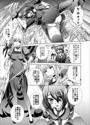 Rule 34 | 10s, 2girls, aoki hagane no arpeggio, between legs, blunt bangs, boots, breasts, choker, clenched hand, closed eyes, comic, commentary request, dress, eyepatch, female focus, fingerless gloves, gloves, greyscale, hand between legs, headgear, high heels, holding, holding sword, holding weapon, kaname aomame, kantai collection, kongou (aoki hagane no arpeggio), large breasts, lying, medium breasts, monochrome, multiple girls, on side, open mouth, panties, pantyhose, pantyshot, pleated skirt, puffy short sleeves, puffy sleeves, short sleeves, sidelocks, skirt, smile, sweater, sword, tears, tenryuu (kancolle), thighhighs, translation request, two side up, underwear, weapon