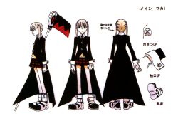 Rule 34 | 00s, 1girl, absurdres, bare legs, blonde hair, bones (company), character sheet, full body, green eyes, highres, holding, holding weapon, long hair, looking at viewer, maka albarn, official art, scan, scythe, skirt, smile, soul eater, standing, translation request, twintails, weapon, white background