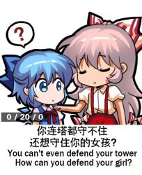 Rule 34 | 2girls, ?, bilingual, blue dress, blue eyes, blue hair, bow, chibi, cirno, closed eyes, closed mouth, collared shirt, commentary, dress, dress shirt, english commentary, english text, fujiwara no mokou, hair between eyes, hair bow, hand on another&#039;s shoulder, jokanhiyou, long hair, medium hair, mixed-language text, multiple girls, neck ribbon, no nose, pants, puffy short sleeves, puffy sleeves, red bow, red pants, red ribbon, ribbon, shirt, short sleeves, spoken question mark, suspenders, touhou, upper body, very long hair, white bow, white shirt