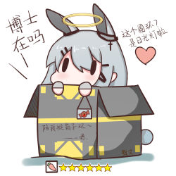 Rule 34 | 1girl, animal ears, arknights, bad id, bad pixiv id, box, cardboard box, carrot, chibi, chinese commentary, chinese text, commentary request, frostnova (arknights), hair ornament, hairclip, halo, hatsuzuki 527 (style), heart, highres, in box, in container, luai (qq), rabbit ears, rabbit girl, rabbit tail, silver hair, simple background, solid oval eyes, tail, white background
