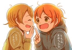 Rule 34 | 10s, 2girls, :d, ^ ^, brown hair, closed eyes, commentary request, covering own mouth, face-to-face, green eyes, hood, hood down, hoodie, hoshizora rin, index finger raised, koizumi hanayo, long sleeves, looking at another, love live!, love live! school idol project, multiple girls, open mouth, orange hair, sakutarou (saku suguitar), smile, sweater, translation request, upper body