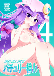 Rule 34 | 1girl, bad id, bad pixiv id, blush, breasts, female focus, hat, large breasts, long hair, nase, nipples, nude, patchouli knowledge, purple eyes, purple hair, solo, touhou