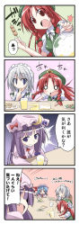 Rule 34 | 4girls, 4koma, bibi02, black wings, blue hair, blush stickers, bow, braid, chain, comic, crescent, cup, eating, female focus, food, hair bow, hat, hat bow, highres, hong meiling, izayoi sakuya, long hair, maid headdress, multiple girls, no eyes, o o, open mouth, patchouli knowledge, plate, purple eyes, purple hair, red eyes, red hair, remilia scarlet, silver hair, sitting, table, touhou, translation request, twin braids, wings