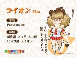 Rule 34 | 1girl, animal ears, extra ears, kemono friends, lion (kemono friends), looking at viewer, official art, simple background, solo, tail, yoshizaki mine