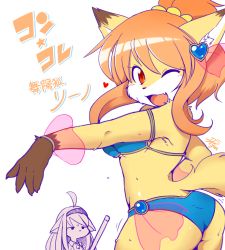 Rule 34 | 2girls, ass, dancing, fox, from behind, furry, gut (orange=rythm), long hair, looking back, multiple girls, one eye closed, open mouth, orange hair, ponytail, red eyes