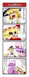 Rule 34 | &gt;:), &gt;:3, &gt;:d, 3girls, 4koma, :3, :d, absurdres, apron, ascot, biting, blonde hair, bow, braid, chibi, comic, crescent, crescent moon, emphasis lines, fangs, female focus, flandre scarlet, hat, hat bow, highres, kirisame marisa, long hair, moon, multiple girls, open mouth, outstretched arms, patchouli knowledge, purple hair, red eyes, short hair, single braid, skirt, skirt set, smile, spread arms, ^^^, sweatdrop, tongue, touhou, translation request, trembling, v-shaped eyebrows, waist apron, wings, witch, witch hat, yamato damashi