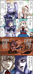 Rule 34 | 2girls, 4koma, alice margatroid, bicycle, blonde hair, blue eyes, bow, comic, crescent, female focus, gap (touhou), hair bow, hairband, hat, headband, highres, multiple girls, patchouli knowledge, purple hair, shaded face, shanghai doll, touhou, translated, ysys