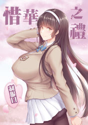 Rule 34 | 1girl, adjusting hair, alternate costume, beige blazer, black hair, blunt bangs, bow, bowtie, breasts, brown pantyhose, cherry blossoms, closed mouth, collared shirt, commentary request, falling petals, from side, girls&#039; frontline, hair ornament, hairband, hand up, highres, large breasts, long hair, looking at viewer, mingke, pantyhose, petals, pink background, pleated skirt, school uniform, shirt, skirt, smile, striped bow, striped bowtie, striped clothes, striped neckwear, type 95 (girls&#039; frontline), very long hair, white background, white hairband, white shirt, white skirt, yellow eyes