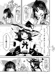 Rule 34 | 2girls, ark tr, blush, comic, cover, cup, eating, food, greyscale, hair ribbon, hair tubes, hakurei reimu, hat, head on hand, heart, highres, monochrome, multiple girls, open mouth, page number, ribbon, shameimaru aya, sparkle, sweat, text focus, touhou, translation request, witch hat