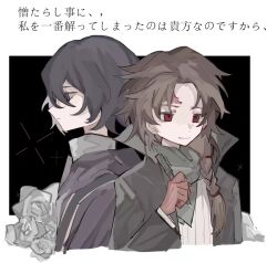 Rule 34 | 2boys, black eyes, black hair, black jacket, braid, brown hair, chinese commentary, closed mouth, commentary request, flower, green scarf, hand up, harada mutei, hood, hood down, jacket, long sleeves, male focus, mintcrpt, multiple boys, open clothes, open jacket, parted bangs, red eyes, ribbed sweater, rose, saibou shinkyoku, scar, scar on face, scar on forehead, scarf, shirt, side braid, single braid, smile, stole, sweater, translation request, utsugi rangiri, white flower, white rose, white shirt, white sweater