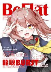 Rule 34 | 1girl, armband, bad id, bad twitter id, black sailor collar, black skirt, black thighhighs, blouse, brown eyes, brown hair, commentary request, cosplay, cover, fake magazine cover, fang, hair between eyes, kantai collection, kirigakure (kirigakure tantei jimusho), long hair, long sleeves, looking at viewer, magatama, magazine cover, neckerchief, one eye closed, open mouth, pleated skirt, ryuujou (kancolle), sailor collar, satsuki (kancolle), satsuki (kancolle) (cosplay), school uniform, serafuku, shirt, simple background, skirt, smile, solo, thighhighs, translation request, twintails, v, white background, white shirt, yellow neckerchief