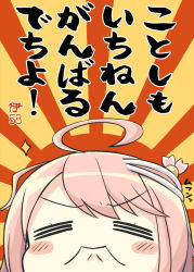Rule 34 | 1girl, = =, ahoge, bad id, bad pixiv id, blush stickers, character name, closed eyes, closed mouth, commentary request, engiyoshi, facing viewer, hair ornament, i-58 (kancolle), kantai collection, pink hair, solo, sparkle, sunburst, translation request, v-shaped eyebrows