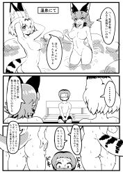 Rule 34 | ..., 1other, 2girls, 3koma, :d, ambiguous gender, animal ears, arm at side, armpits, arms up, ass, bathing, blush, breasts, caracal (kemono friends), collarbone, comic, commentary request, constricted pupils, covering privates, covering crotch, dripping, embarrassed, furrowed brow, greyscale, groin, hand on own hip, hand up, highres, kemono friends, kemono friends 2, kyururu (kemono friends), looking at another, looking down, mamiyama, medium breasts, medium hair, monochrome, multiple girls, navel, nose blush, open mouth, serval (kemono friends), serval tail, short hair, shorts, sitting, smile, spoken ellipsis, standing, stomach, sweat, nervous sweating, tail, translation request, twisted torso, v arms, water, wet, wide-eyed