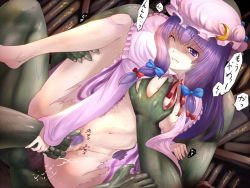 Rule 34 | 1girl, anal, bad id, bad pixiv id, barefoot, blush, breasts, censored, crescent, crescent moon, feet, fingering, hat, llowoll, long hair, moon, patchouli knowledge, penis, purple eyes, purple hair, pussy, rape, solo focus, touhou