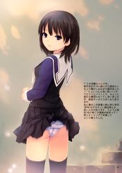 Rule 34 | 1girl, absurdres, black hair, black thighhighs, blue eyes, clothes lift, coffee-kizoku, from behind, highres, i&quot;s, looking back, original, panties, scan, short hair, skirt, skirt lift, smile, solo, thighhighs, translation request, underwear, upskirt, white panties, yoshizuki iori