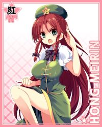Rule 34 | 1girl, bow, braid, card (medium), character name, chinese clothes, fighting stance, green eyes, hair bow, hat, hong meiling, long hair, maturiuta sorato, red hair, solo, star (symbol), touhou, very long hair