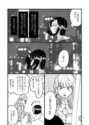 Rule 34 | 2girls, comic, greyscale, long hair, monochrome, multiple girls, original, sugawara esuko, translation request