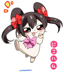 Rule 34 | 1girl, animal ears, animalization, black hair, blush, bow, bowtie, eromame, full body, hair ornament, hamster, hamtaro (series), jumping, looking at viewer, love live!, love live! school idol project, open mouth, parody, pink bow, pink bowtie, red eyes, simple background, solo, twintails, white background, yazawa nico