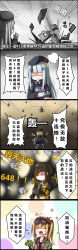 Rule 34 | 3girls, 4koma, absurdres, ac130, ahoge, anger vein, angry, beret, blonde hair, brown hair, chinese text, comic, commentary request, drone, explosion, eyepatch, eyewear on head, fate/stay night, fate (series), gate of babylon (fate), girls&#039; frontline, hair ornament, hairclip, hat, highres, hk416 (girls&#039; frontline), kalina (girls&#039; frontline), m16a1 (girls&#039; frontline), missile, money, multiple girls, parody, silver hair, simplified chinese text, sunglasses, translation request, trembling